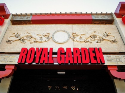 照片: Royal Garden